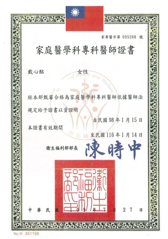 LINE_ALBUM_醫師執照_220426-2-565x800-1