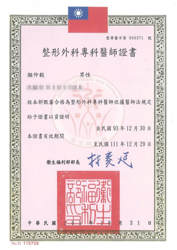 LINE_ALBUM_醫師執照_220426-565x800-1