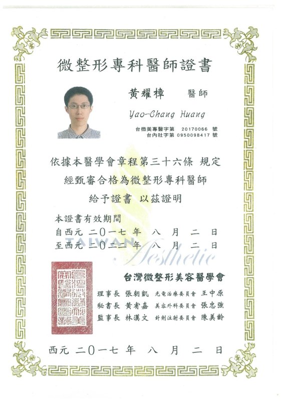 LINE_ALBUM_醫師執照_220426_0-1-565x800