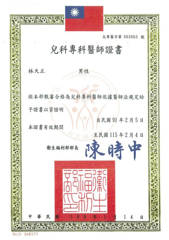 LINE_ALBUM_醫師執照_220426_0-565x800-1