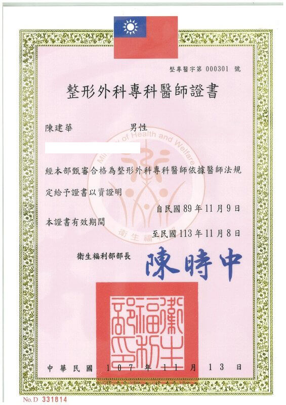 LINE_ALBUM_醫師執照_220512_0-565x800-1