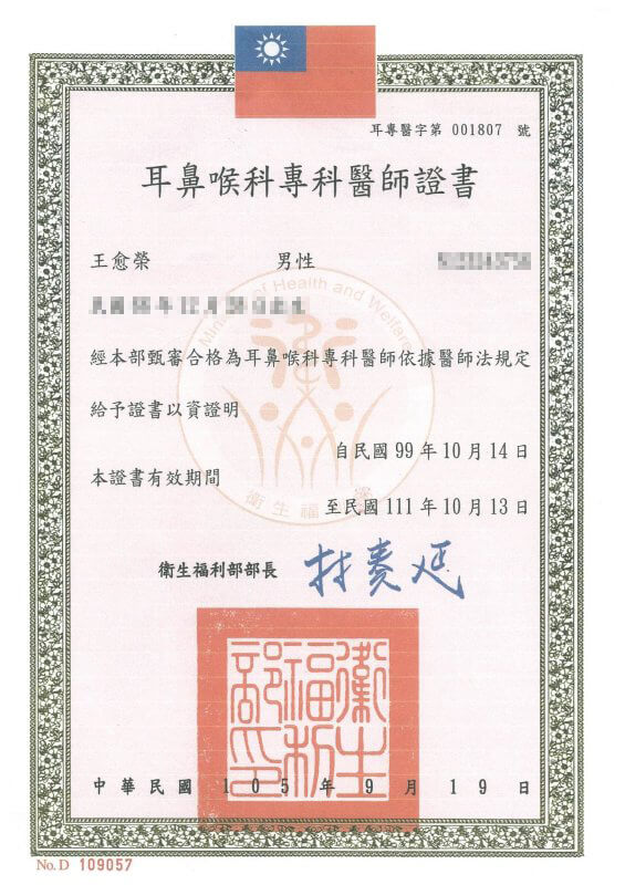 LINE_ALBUM_醫師執照_220513-565x800-1