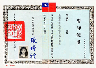 醫療團隊 – YUANLI願麗醫美診所集團 – 願麗醫美 (3)