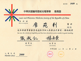 醫療團隊 – YUANLI願麗醫美診所集團 – 願麗醫美 (4)